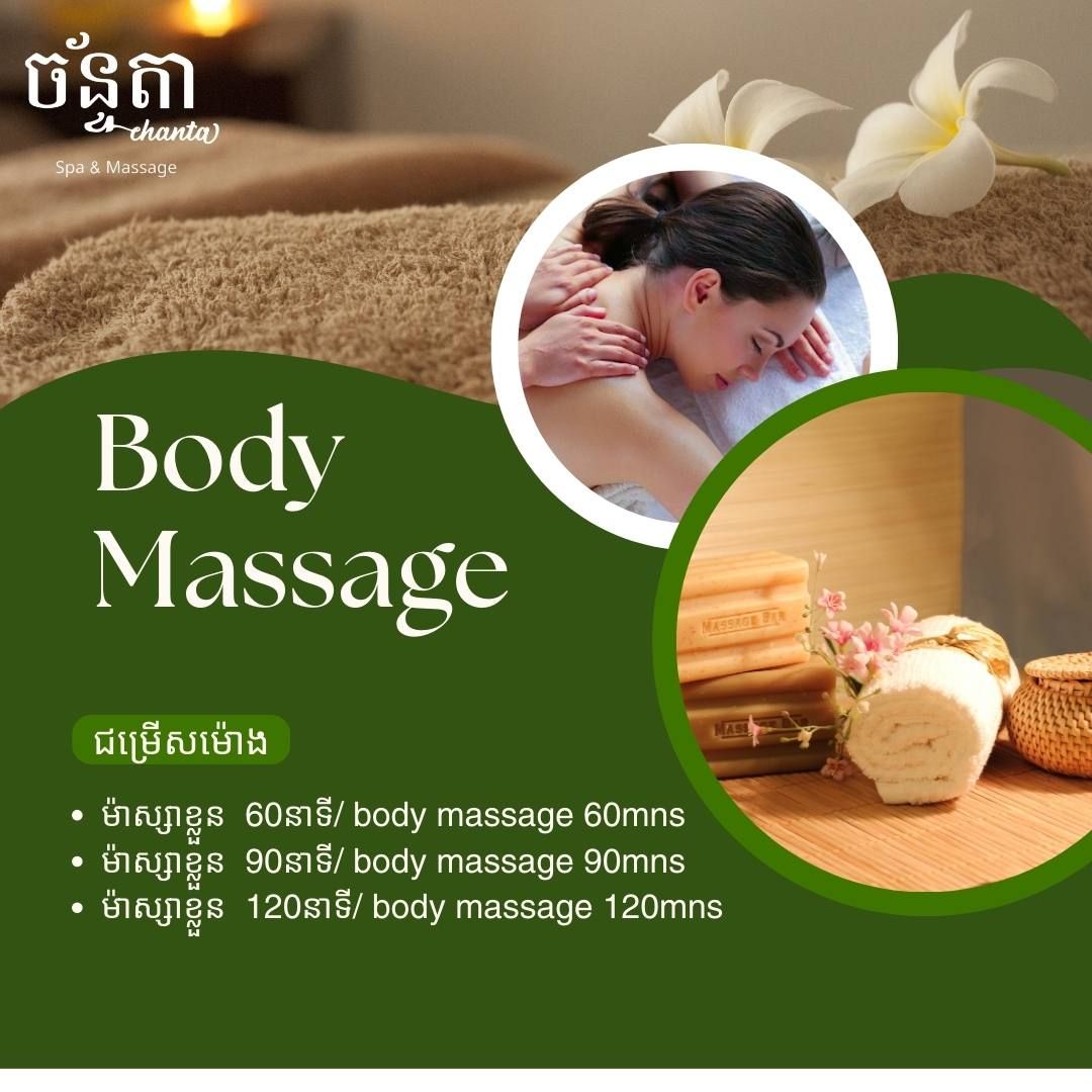 Body Massage