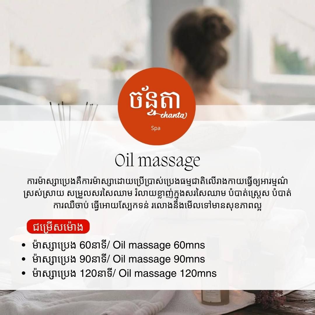 Oil Massage
