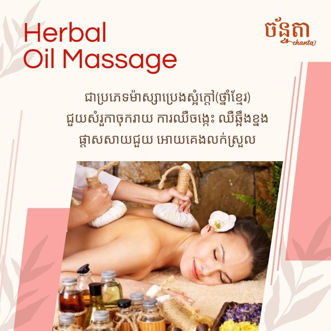 Herbal Oil Massage